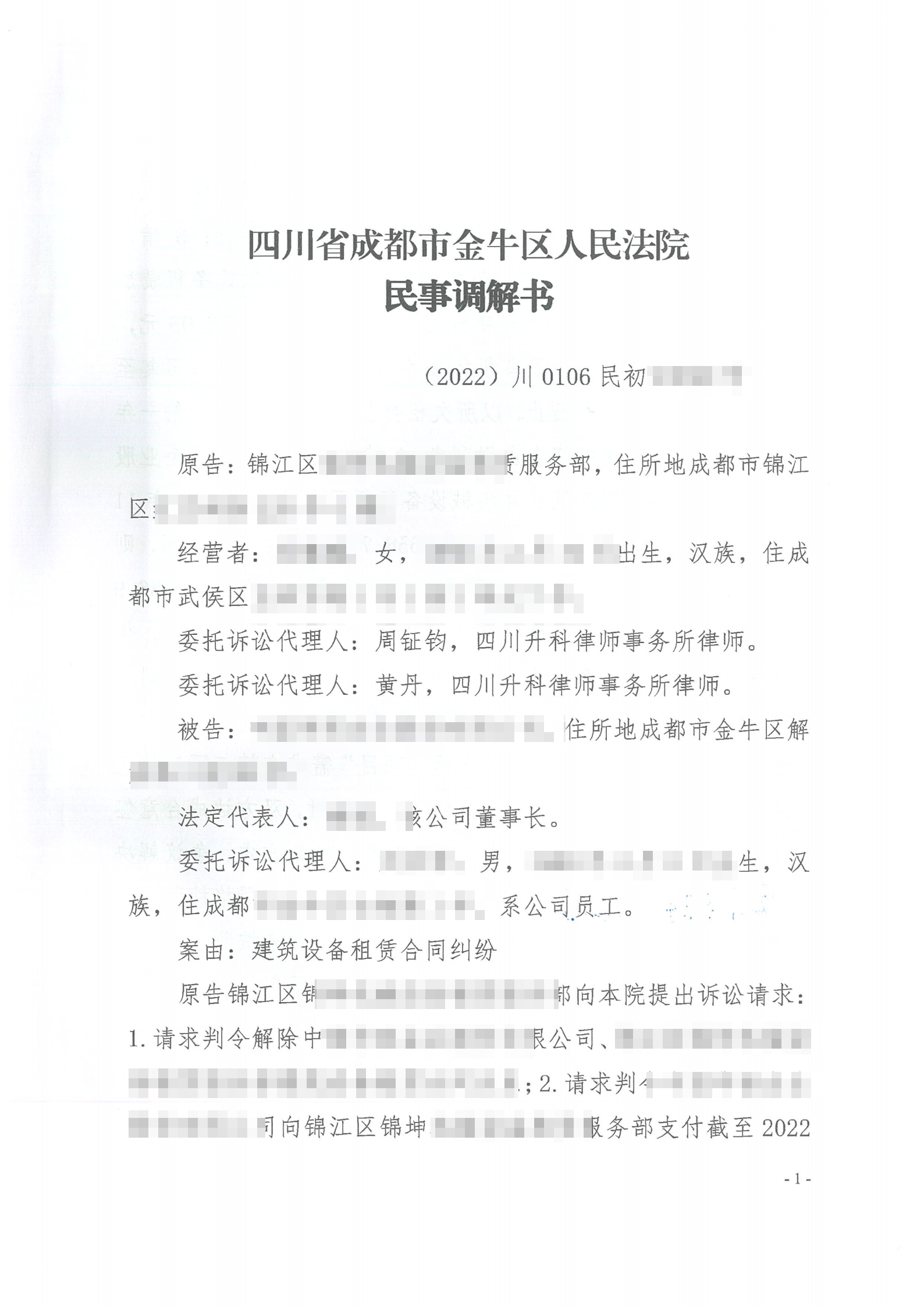 案例十八 (1).jpg