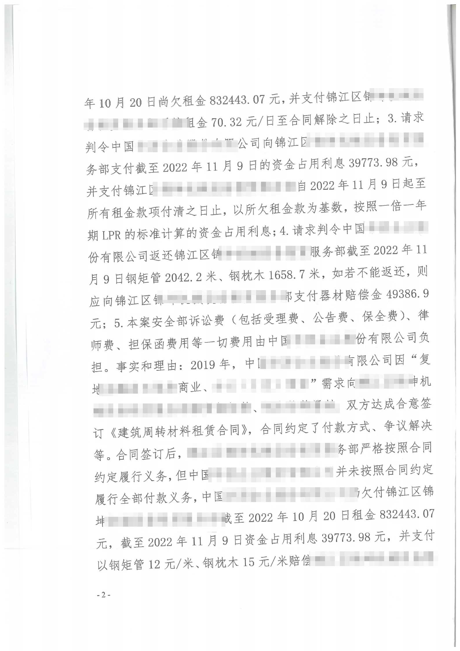 案例十八 (2).jpg