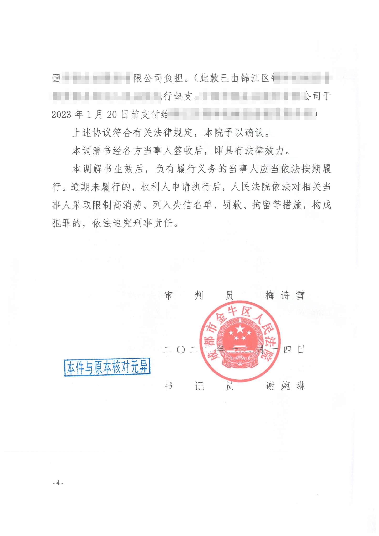 案例十八 (4).jpg